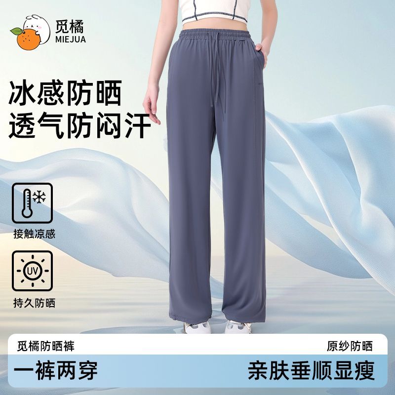 觅橘MIEJUA新款机能风26夏阔腿冰丝透气可调节束脚多色百搭休闲裤