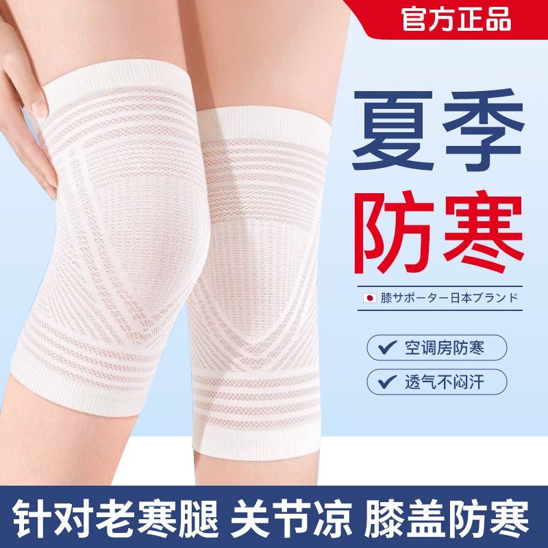 蚕丝超薄护膝夏季薄款防下滑男女士关节保暖发热老寒腿护套空调房 图片 7