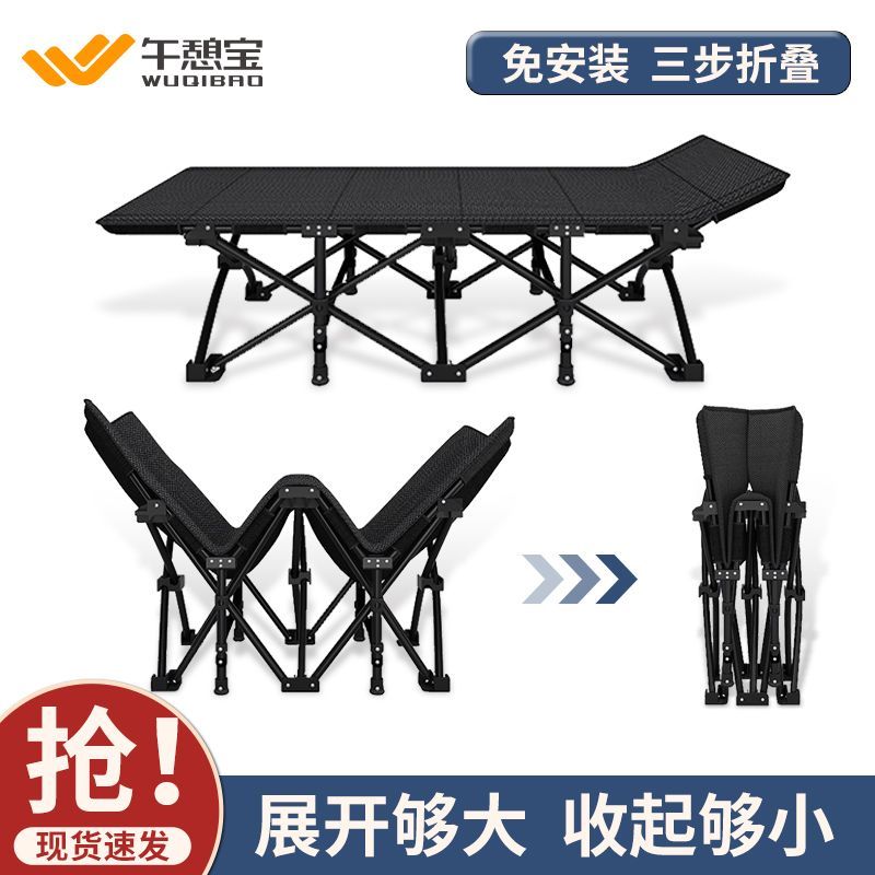 午憩宝午休折叠床单人床办公室午睡躺椅家用静音小床便携式陪护床