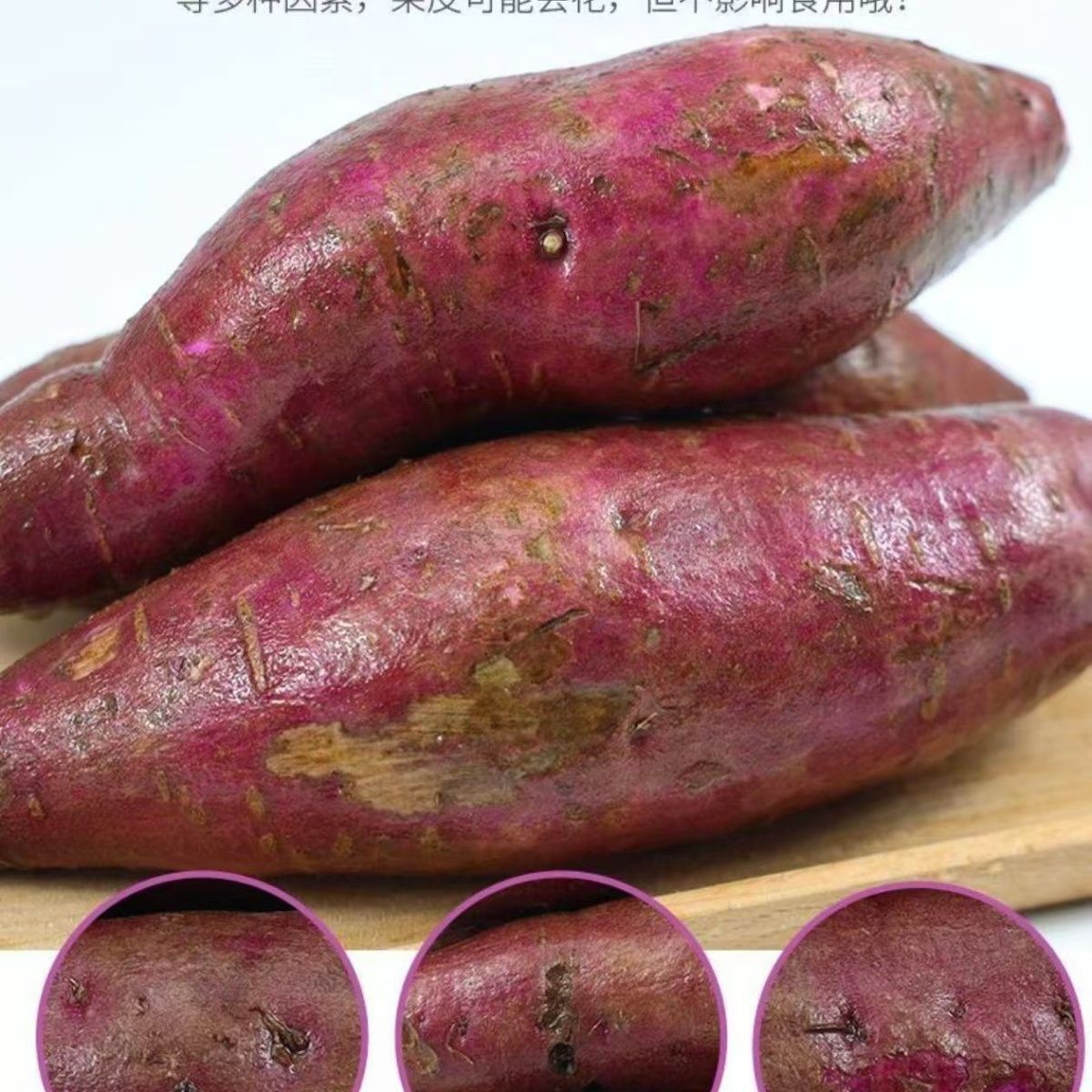 广东一点红新鲜正宗冰淇淋番薯沙地紫心板栗香甜红薯花心地瓜现挖 图片 6