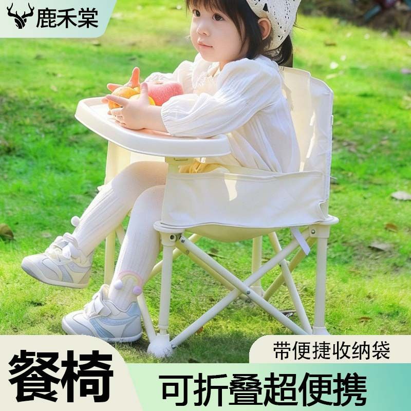 宝宝餐椅吃饭可折叠户外露营椅便携式儿童折叠椅多功沙滩拍照神器