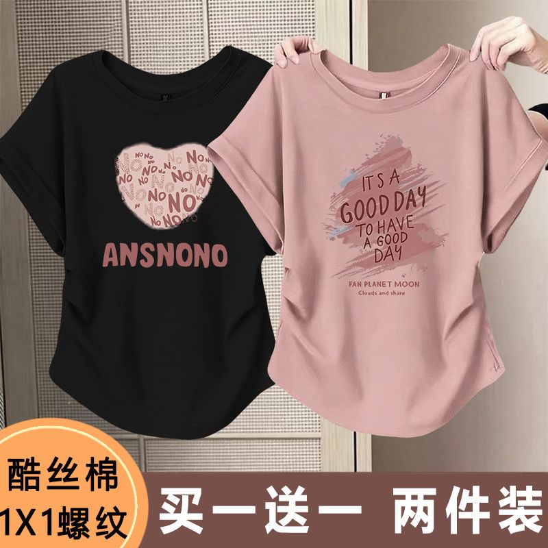 单/两件微胖mm正肩百搭减龄设计感上衣显瘦遮肉大码女装短袖t恤女