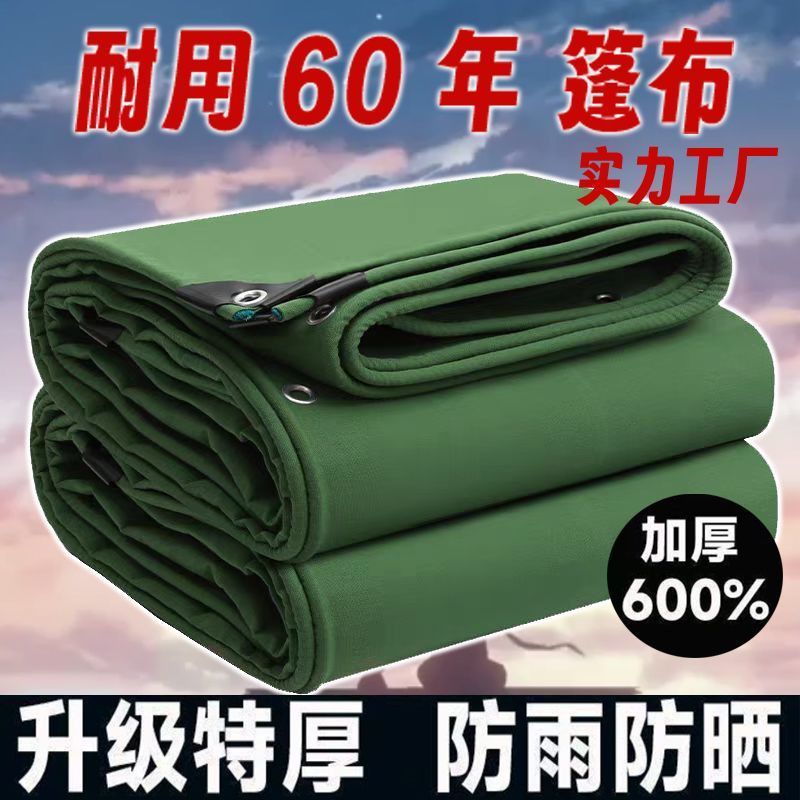 正品加厚帆布防水防雨布防晒篷布雨棚布耐磨老式蓬布遮雨棚布顶布