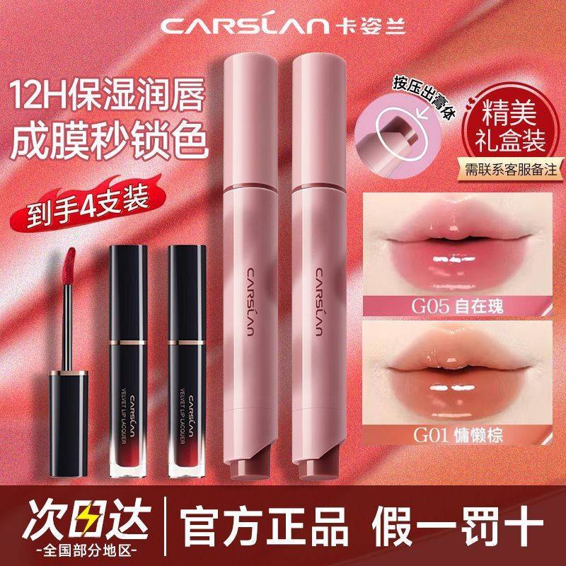 卡姿兰波波唇膏笔裸色口红唇釉镜面固体唇蜜滋润保湿不易掉色正品