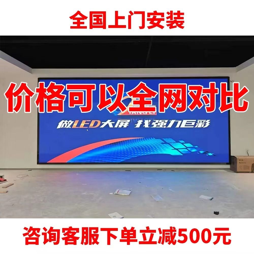 led显示屏高清广告电子屏全彩防水户外舞台会议室ktv广告牌显示屏