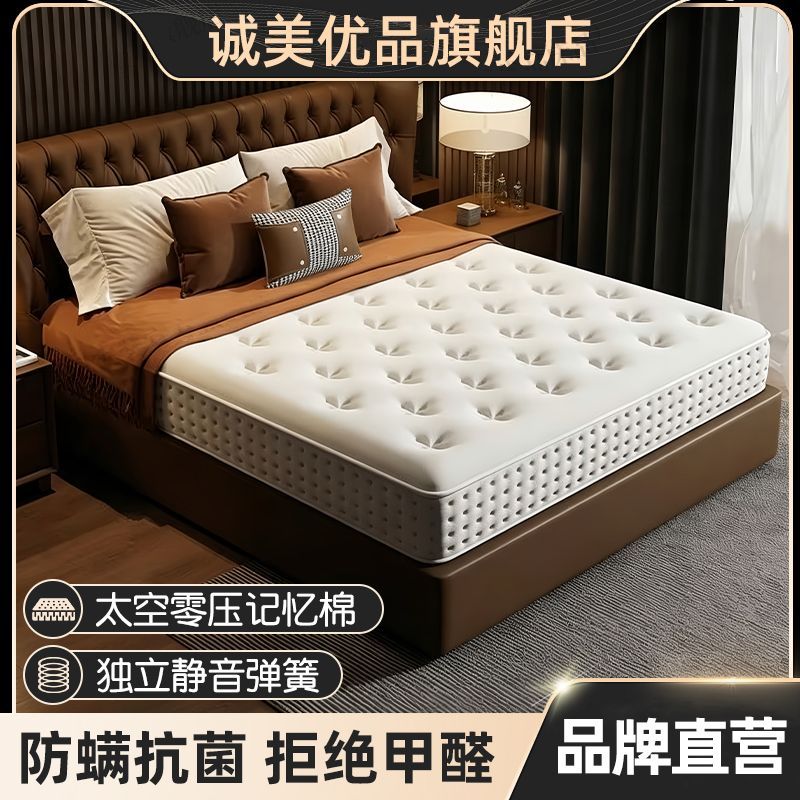 诚美优品弹簧床垫五星级酒店床垫席梦思乳胶羊绒床垫静音