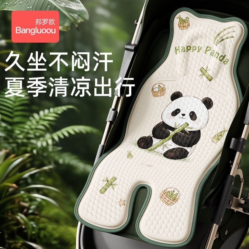 婴儿车凉席推车通用宝宝餐椅凉坐垫夏季安全座椅凉垫神器溜娃冰垫