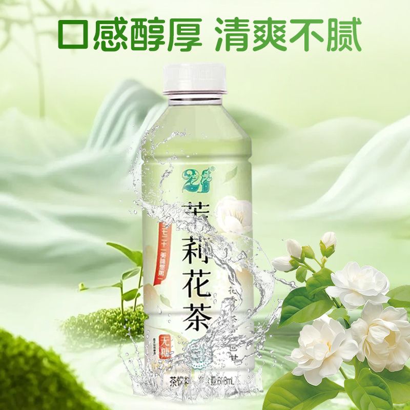 茉莉花茶 608ml*15瓶/箱 口感醇厚 清爽不腻无糖