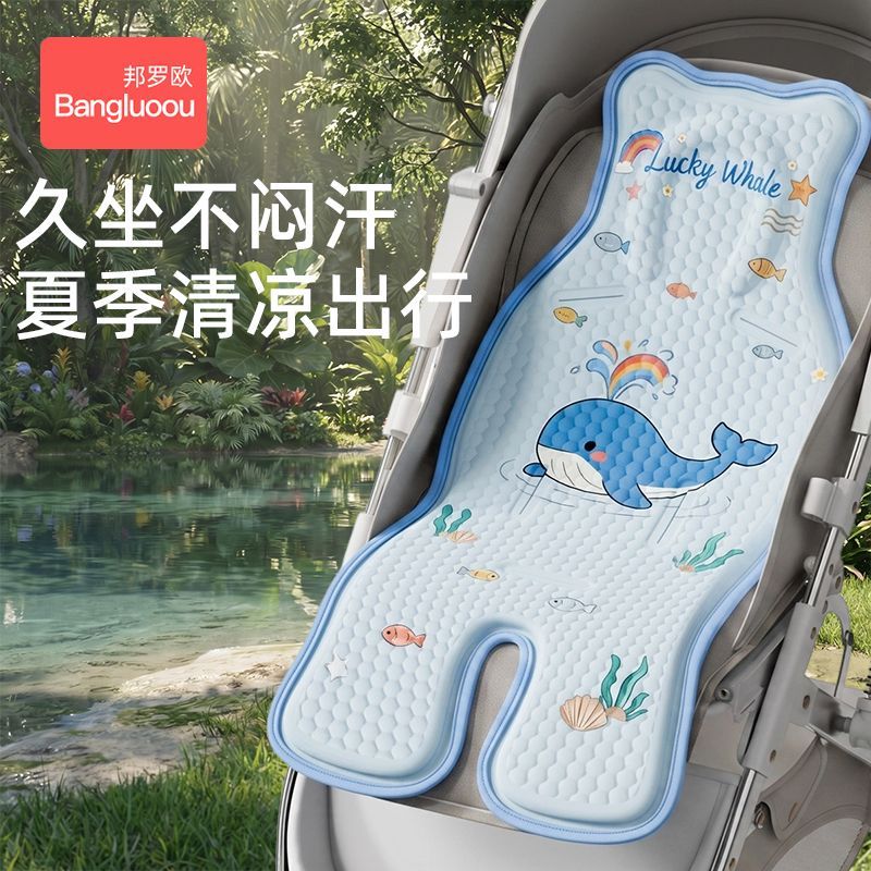 婴儿车凉席宝宝推车通用凉垫神器餐椅凉坐垫夏季安全座椅溜娃冰垫