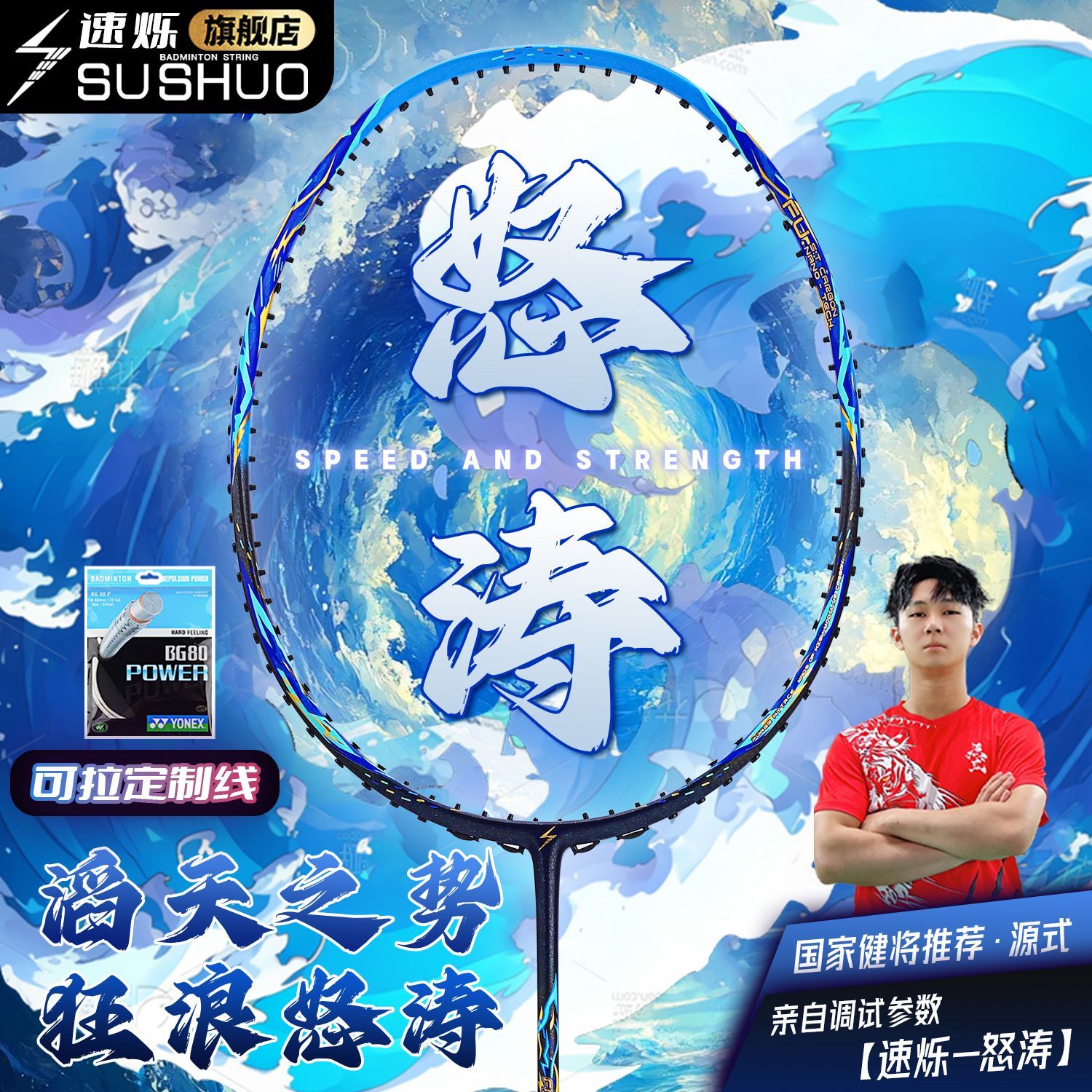 雷魄1000 速烁脏教练- 中羽在线