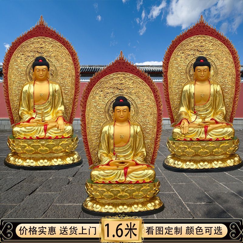 三宝佛佛像金身三世如来佛神像树脂阿弥陀佛释迦牟尼如来佛大型 detail 17