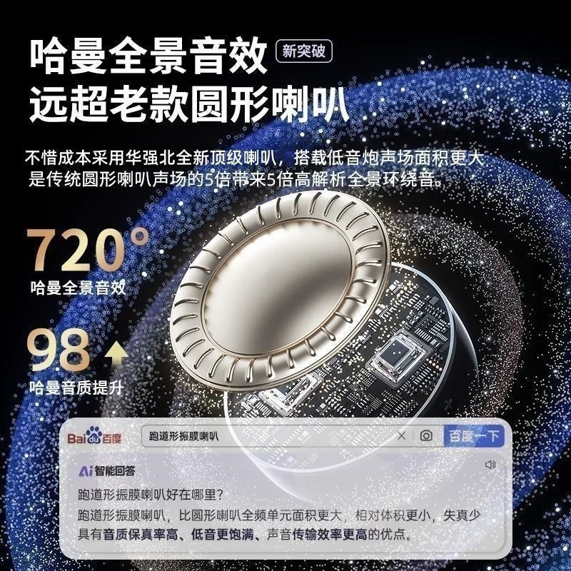 华强北顶配曼哈同款黑金琉璃七代无线蓝牙音响家用桌面智能音箱 图片 8