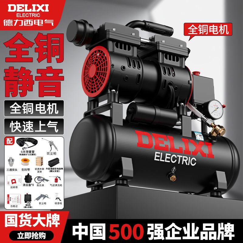 德力西无油低音220V空压机便携式气泵小型木工迷你家用空气压缩机