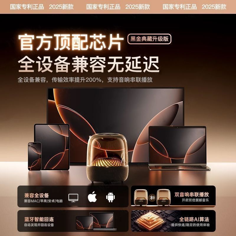 华强北顶配曼哈同款黑金琉璃七代无线蓝牙音响家用桌面智能音箱 图片 10