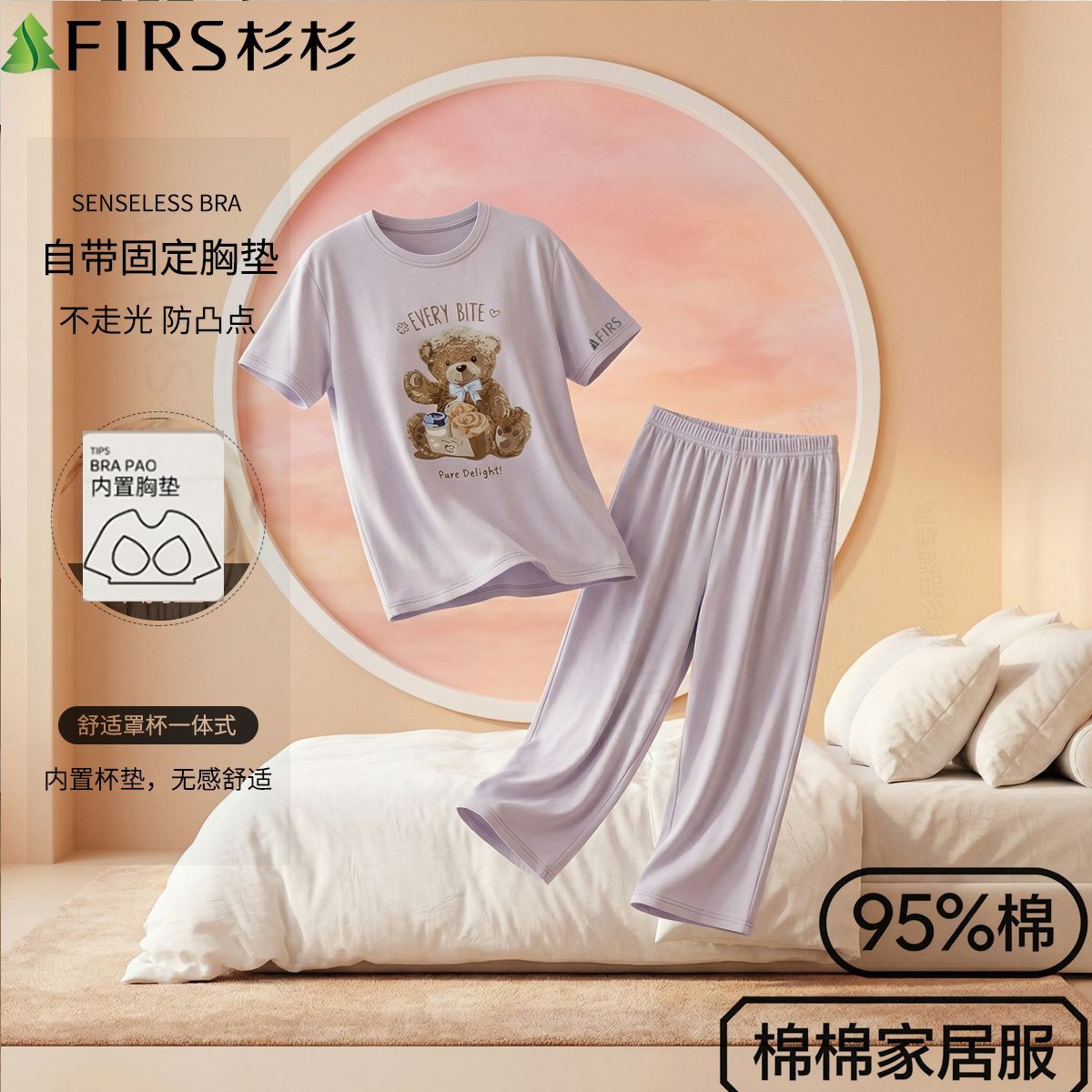 杉杉睡衣女夏季短袖爽棉休闲凉感薄荷过膝七分裤薄款家居服套装 图片 7