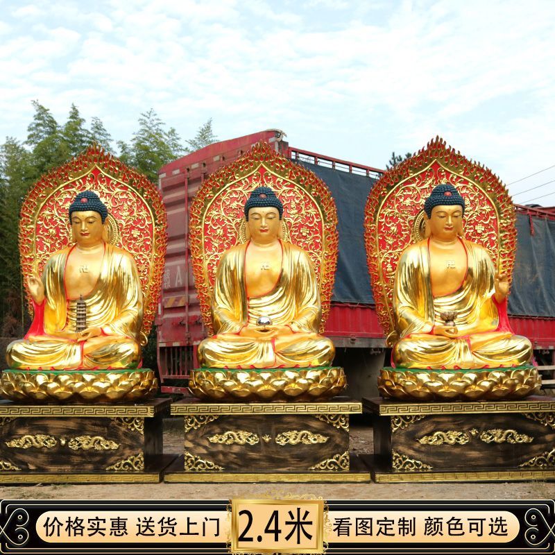 三宝佛佛像金身三世如来佛神像树脂阿弥陀佛释迦牟尼如来佛大型 detail 24