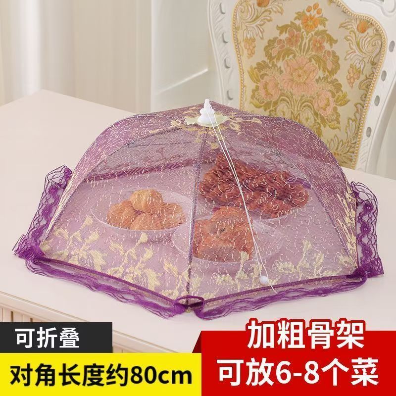 家用饭菜罩盖伞菜罩防苍蝇可折叠餐桌罩防尘菜罩饭罩