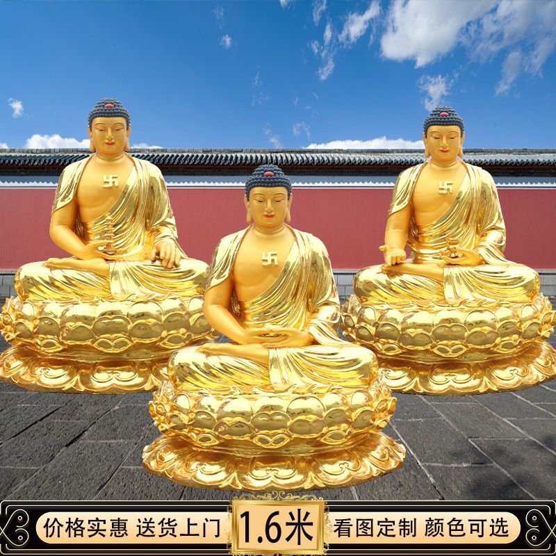 三宝佛佛像金身三世如来佛神像树脂阿弥陀佛释迦牟尼如来佛大型 detail 20