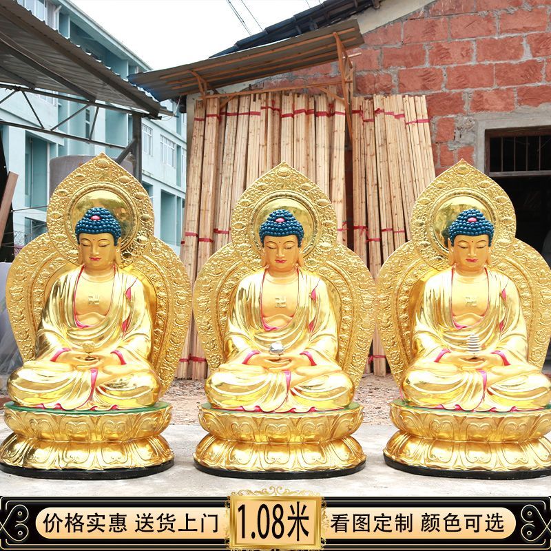 三宝佛佛像金身三世如来佛神像树脂阿弥陀佛释迦牟尼如来佛大型 detail 8