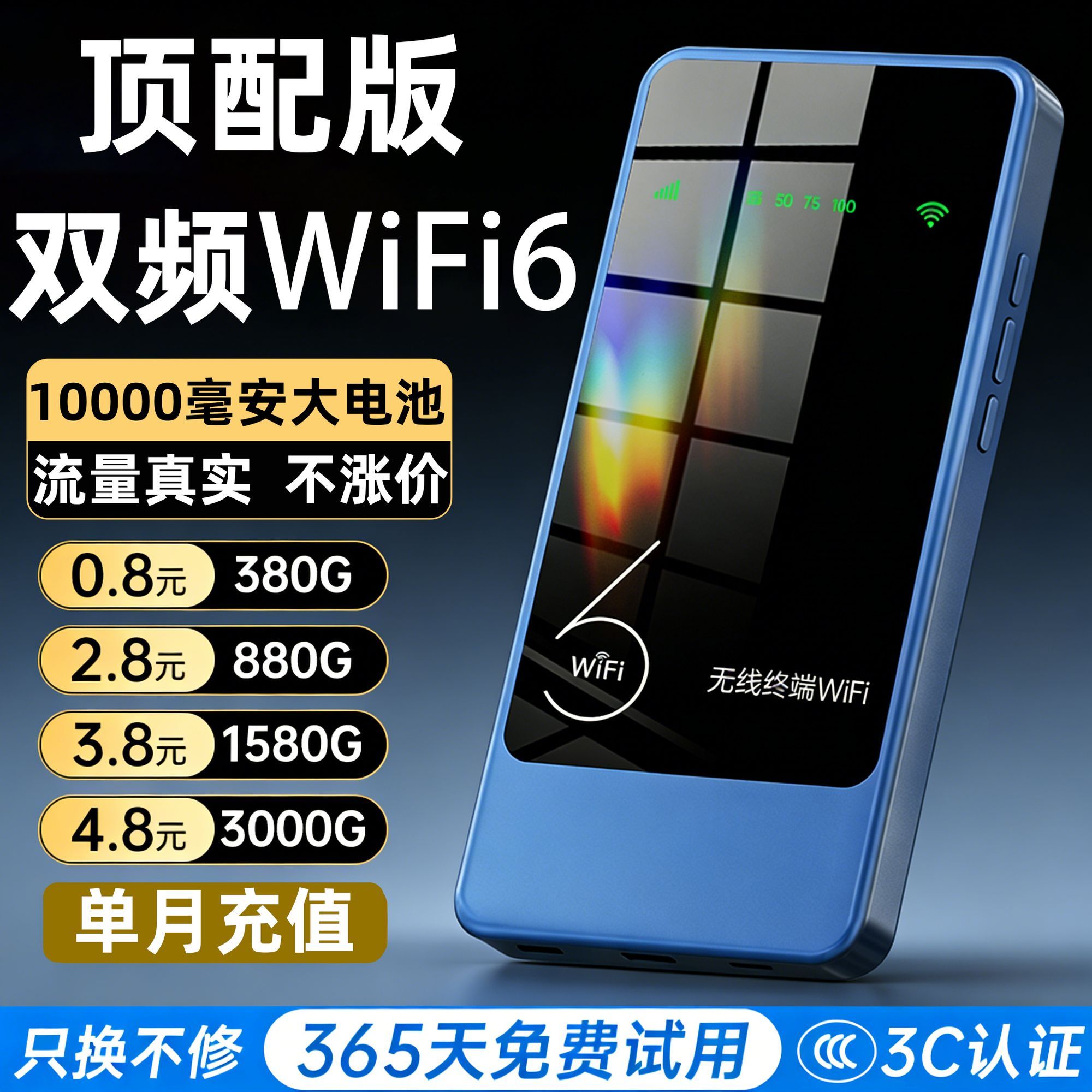 忆捷新款随身wifi移动wifi无线wifi二合一全网通1W毫安户外路由器
