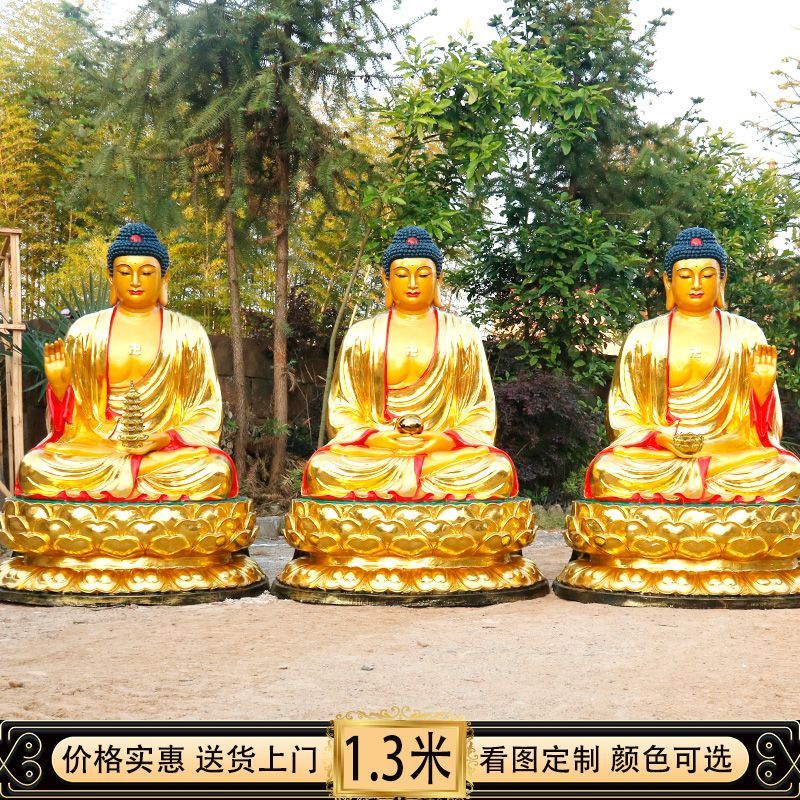 三宝佛佛像金身三世如来佛神像树脂阿弥陀佛释迦牟尼如来佛大型 detail 13