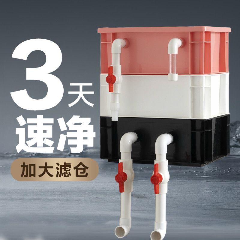 周转箱DIY过滤过滤器鱼缸外置循环系统鱼池上置工业滴流增氧