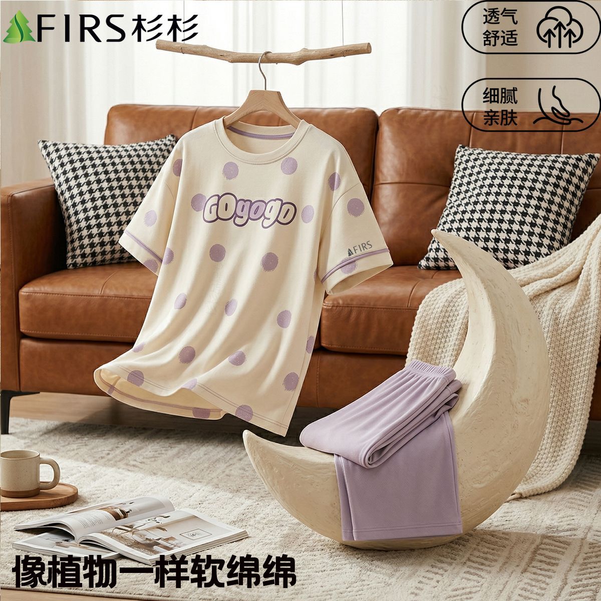 杉杉睡衣女夏季短袖爽棉休闲凉感薄荷过膝七分裤薄款家居服套装