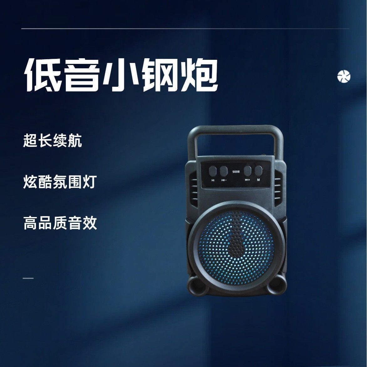 AI带智能8000首歌语音2026新款蓝牙U盘低音音响户外手提音箱便携 图片 8