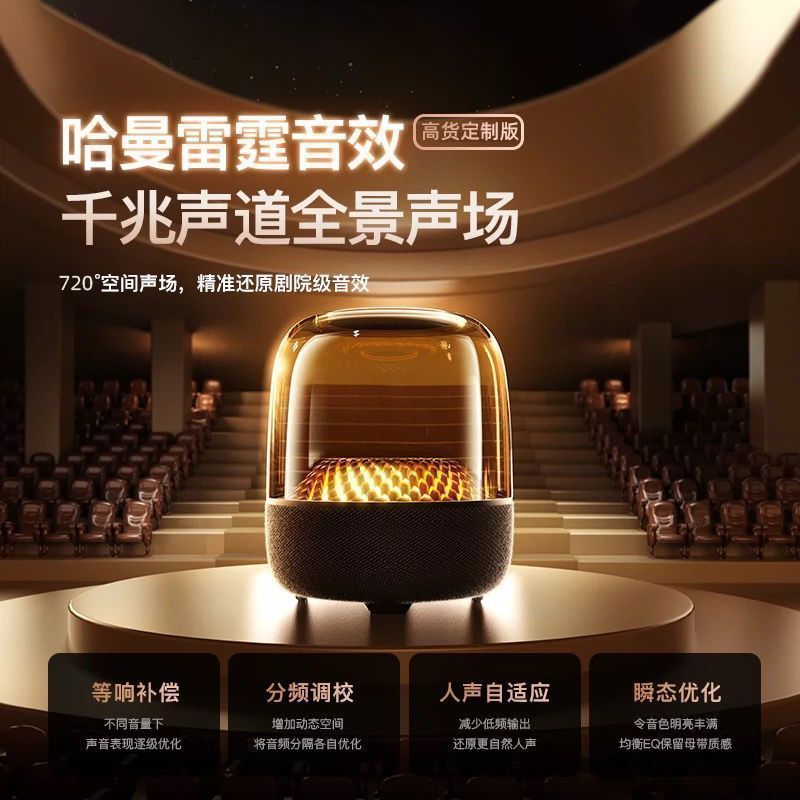 华强北顶配曼哈同款黑金琉璃七代无线蓝牙音响家用桌面智能音箱 图片 4