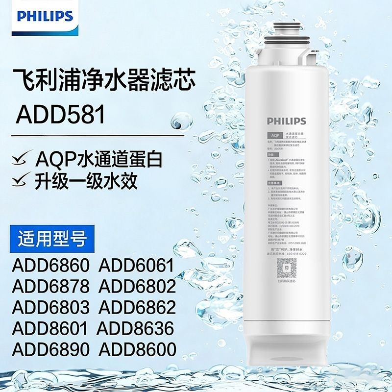 飞利浦净水器滤芯净饮机原装ADD580/581/6860/6865/8606配扳手 图片 4