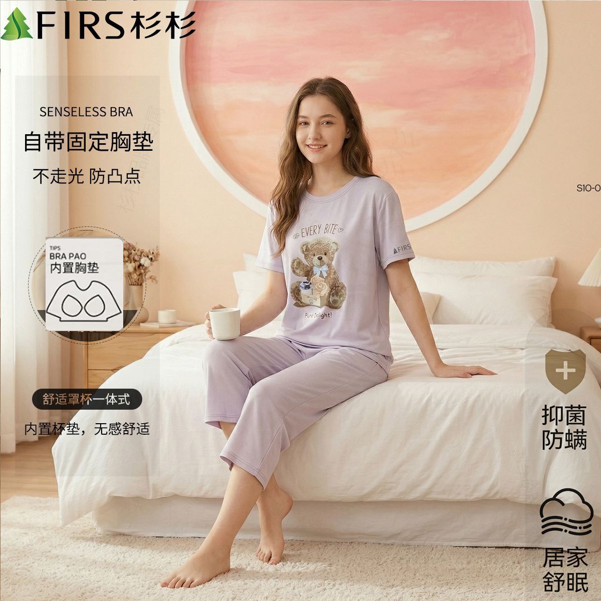 杉杉睡衣女夏季短袖爽棉休闲凉感薄荷过膝七分裤薄款家居服套装 图片 8