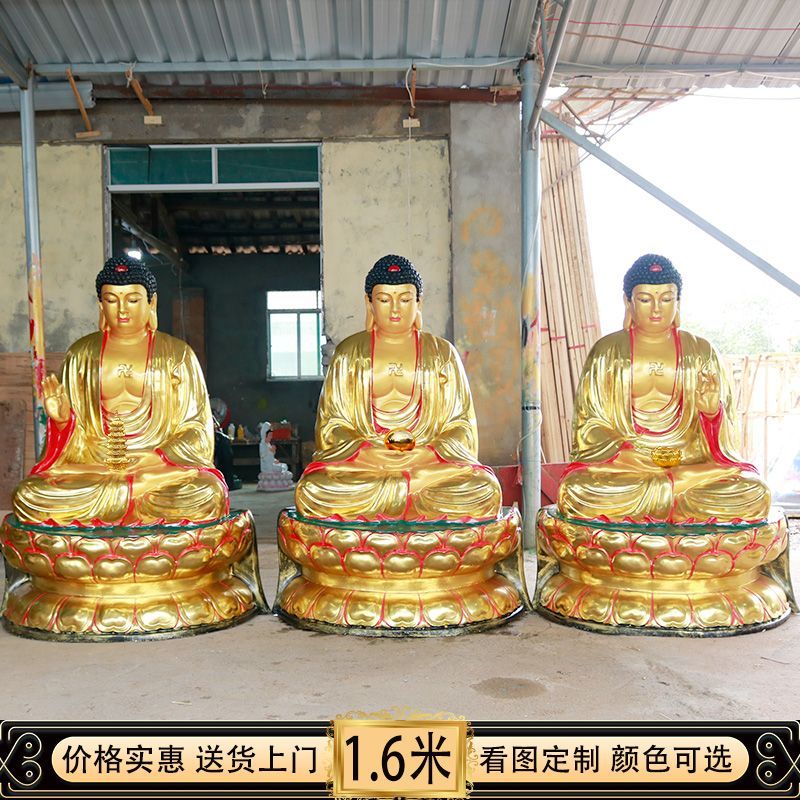 三宝佛佛像金身三世如来佛神像树脂阿弥陀佛释迦牟尼如来佛大型 5
