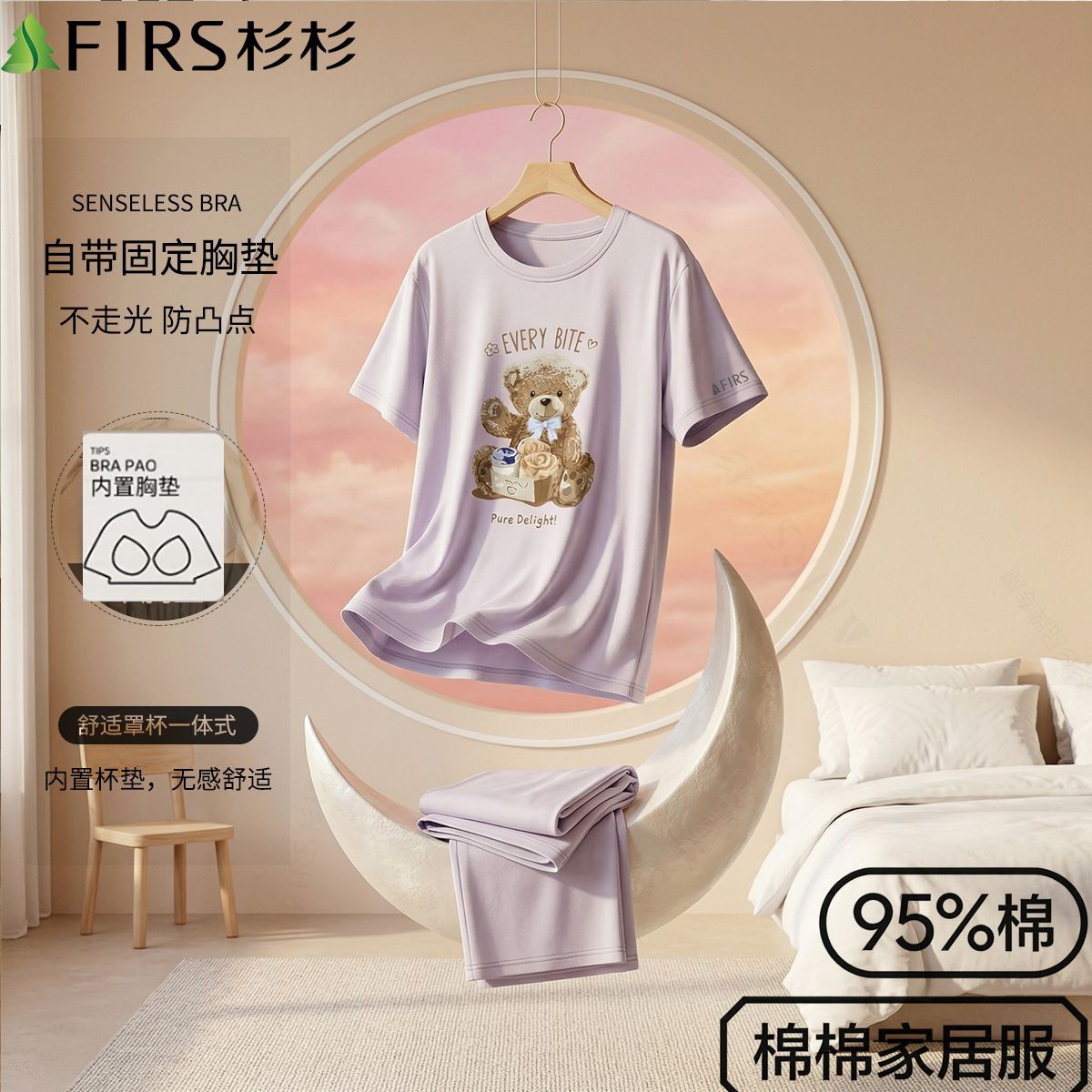 杉杉睡衣女夏季短袖爽棉休闲凉感薄荷过膝七分裤薄款家居服套装 图片 5