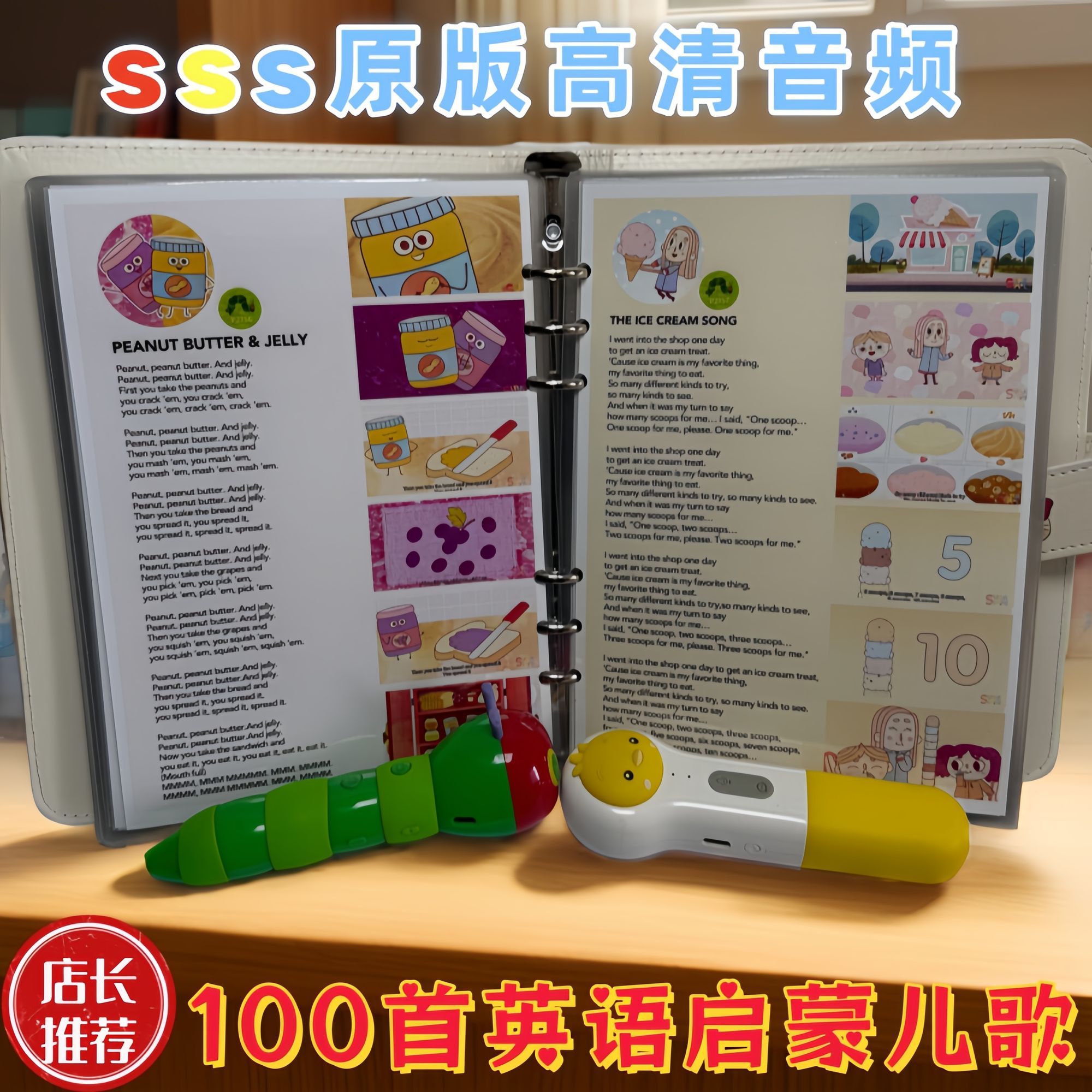 精选100首SSS儿歌卡片点读支持毛毛虫JOJO小鸡球球英语启蒙宝宝 图片 2