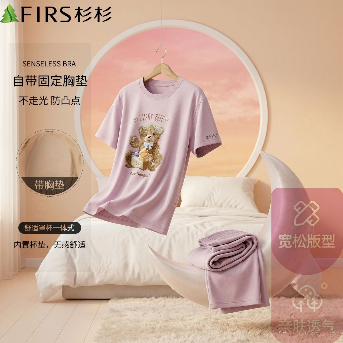 杉杉睡衣女夏季短袖爽棉休闲凉感薄荷过膝七分裤薄款家居服套装 图片 6