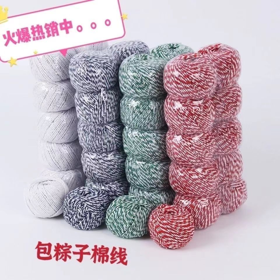 粽子线绳粽线棉绳彩色棉粽绳香肠手工包包编织食品级专用线