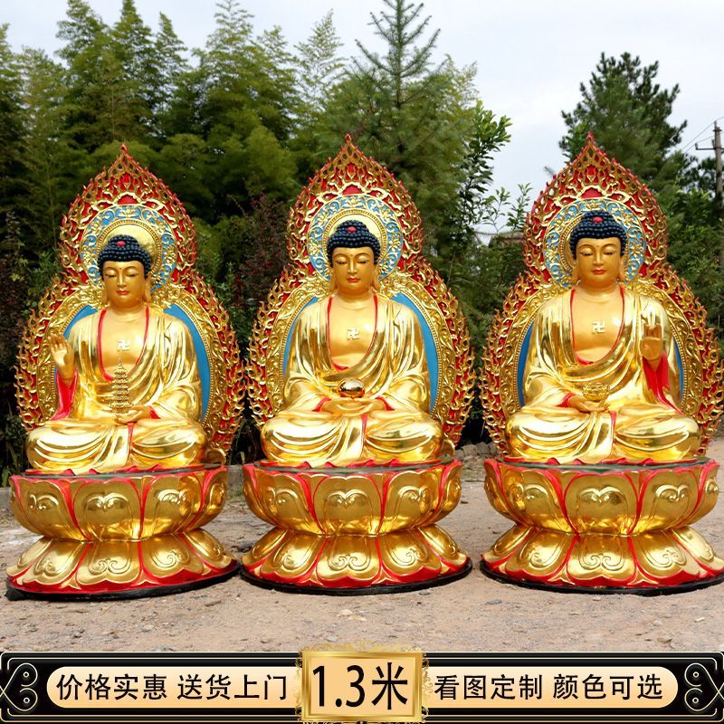 三宝佛佛像金身三世如来佛神像树脂阿弥陀佛释迦牟尼如来佛大型 4