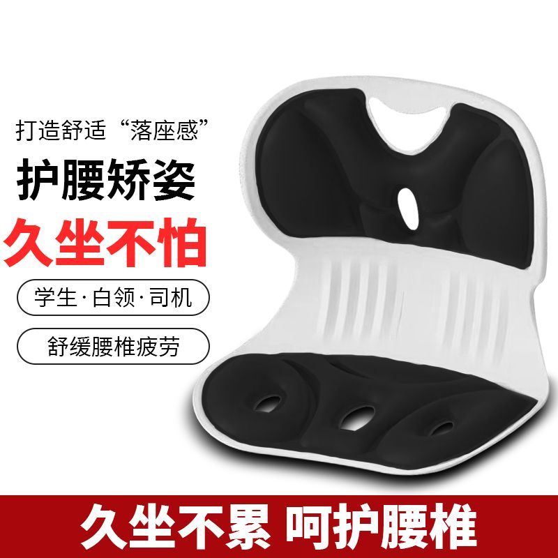 护腰坐垫矫正坐姿椅办公室久坐不累人体工学护腰成人学生靠垫 图片 8