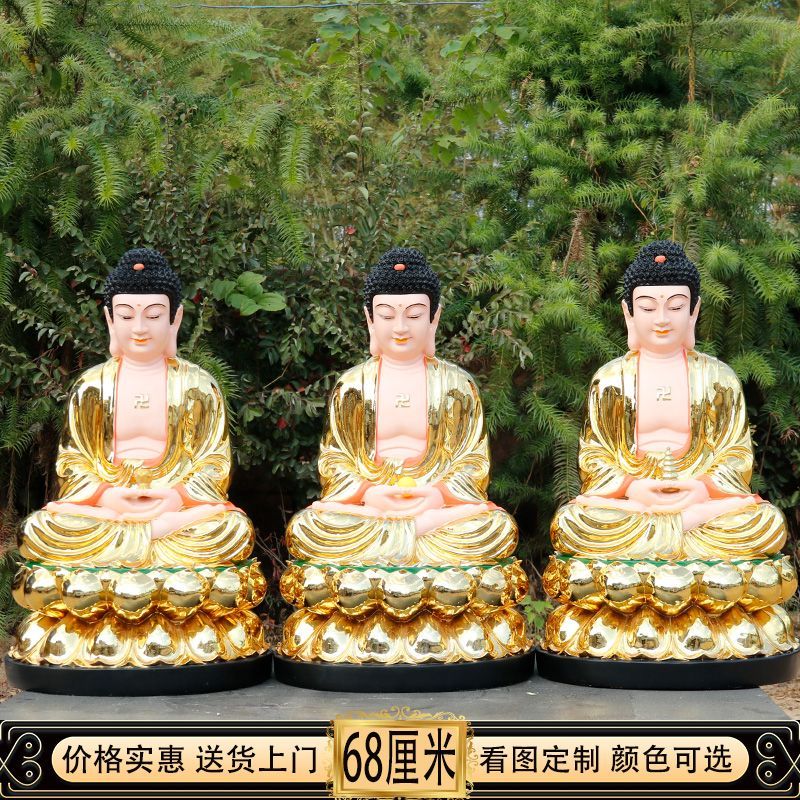 三宝佛佛像金身三世如来佛神像树脂阿弥陀佛释迦牟尼如来佛大型 detail 2