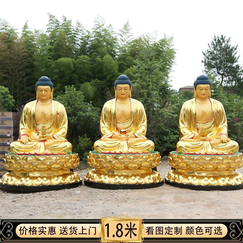 三宝佛佛像金身三世如来佛神像树脂阿弥陀佛释迦牟尼如来佛大型 detail 21