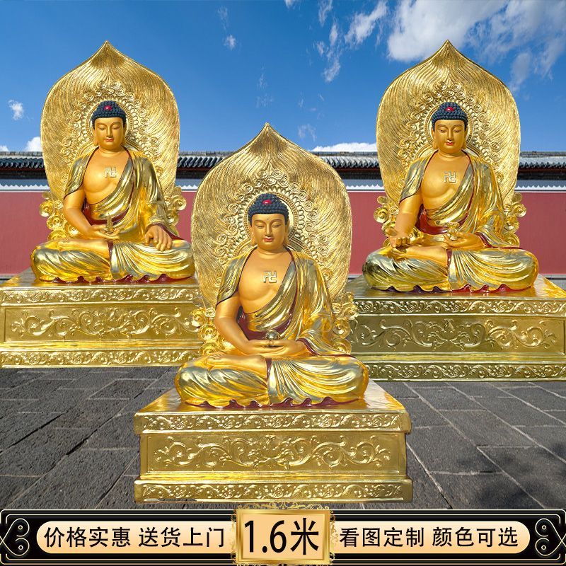 三宝佛佛像金身三世如来佛神像树脂阿弥陀佛释迦牟尼如来佛大型 detail 18