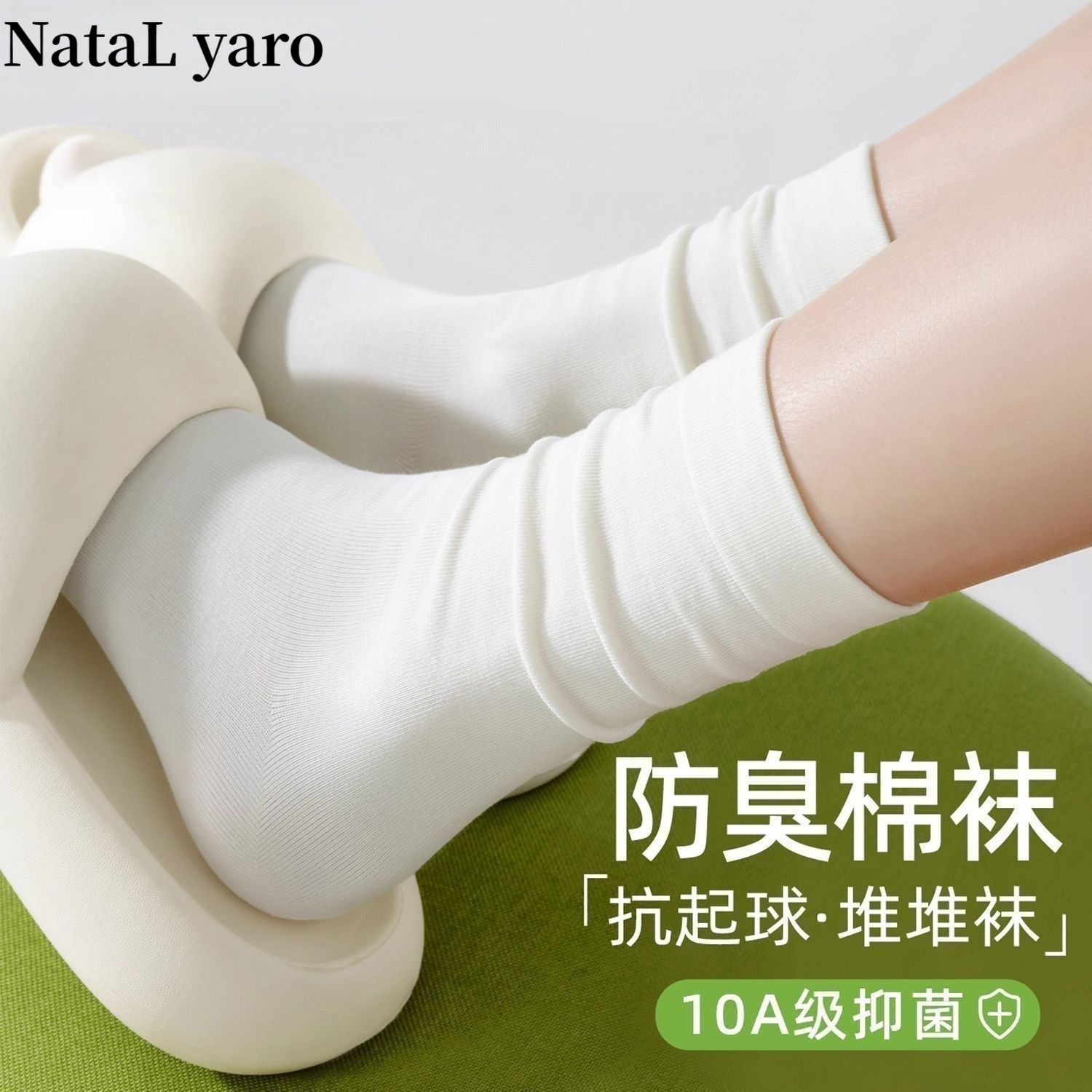 新疆棉纯色抗菌月子抗起球袜子女中筒吸汗四