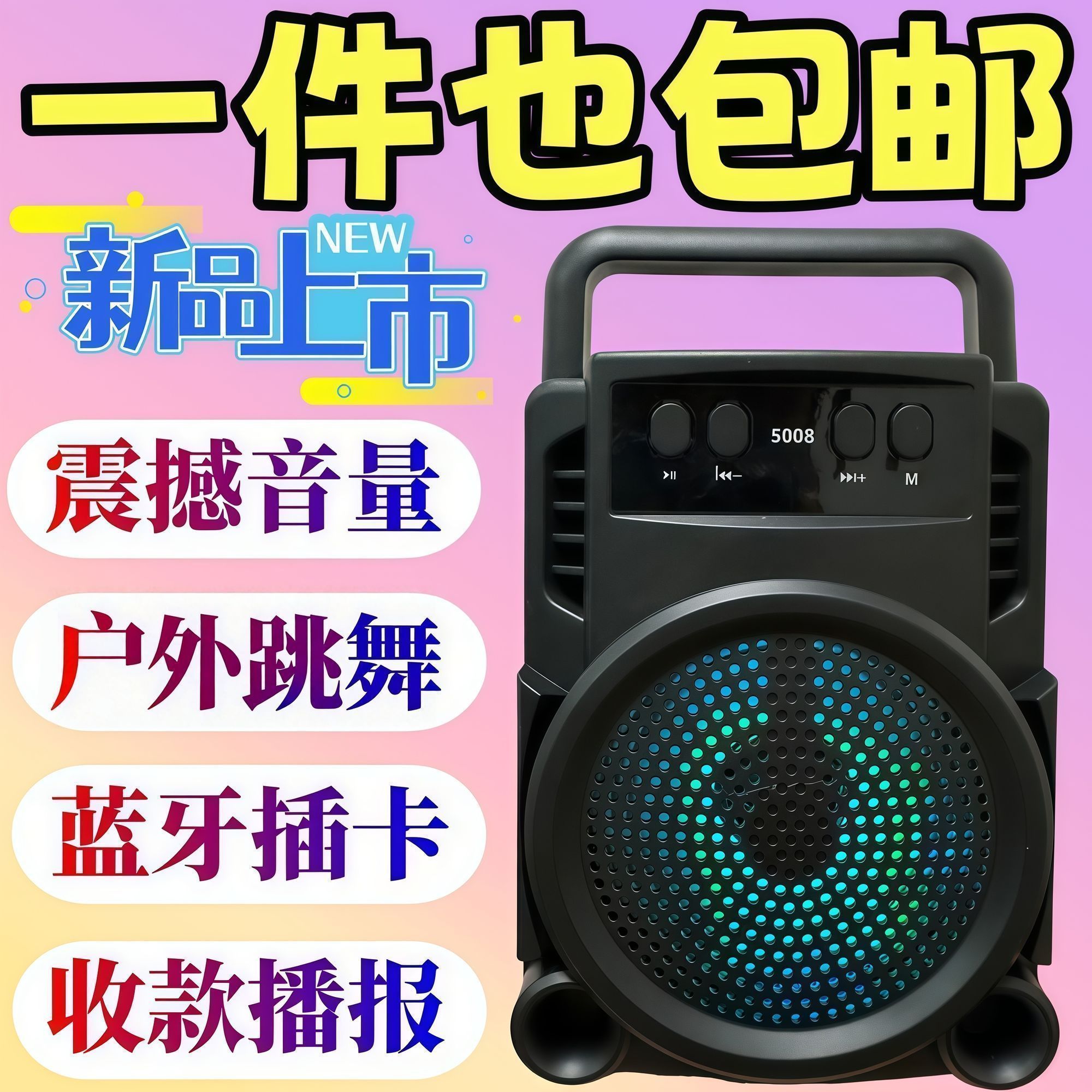 AI智能带8000首语音2026新款蓝牙U盘音响户外大音量音箱音响手提