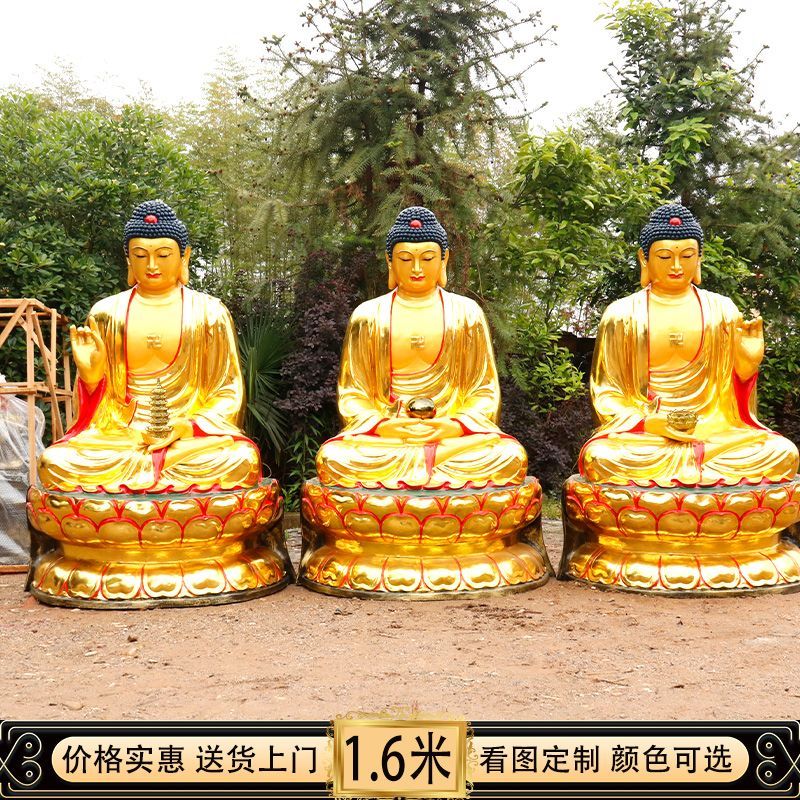 三宝佛佛像金身三世如来佛神像树脂阿弥陀佛释迦牟尼如来佛大型 detail 16