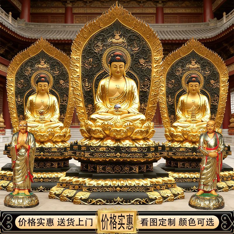 三宝佛佛像金身三世如来佛神像树脂阿弥陀佛释迦牟尼如来佛大型 2