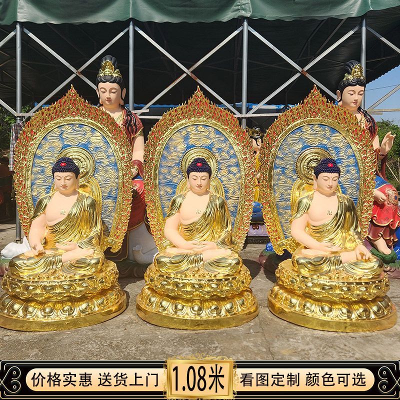 三宝佛佛像金身三世如来佛神像树脂阿弥陀佛释迦牟尼如来佛大型 detail 10