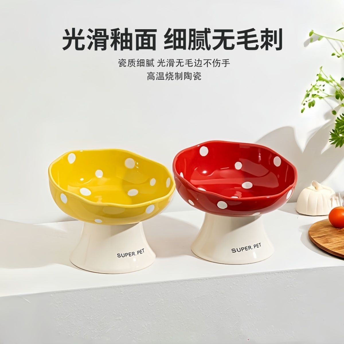 蘑菇护颈宠物猫咪狗狗斜口防打翻防黑下巴高脚喝水猫食盆猫碗陶瓷