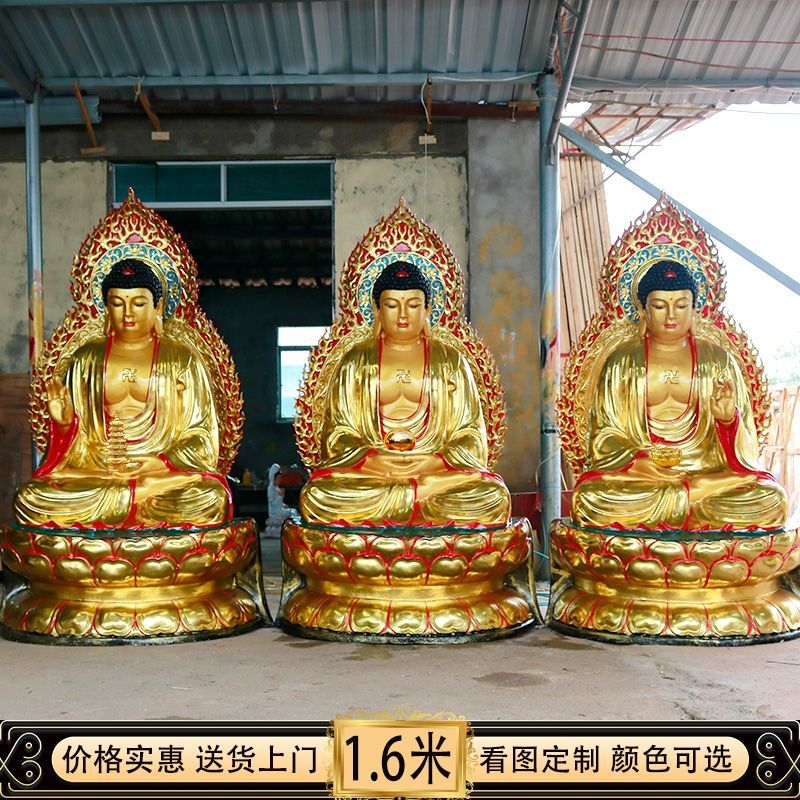 三宝佛佛像金身三世如来佛神像树脂阿弥陀佛释迦牟尼如来佛大型 detail 1