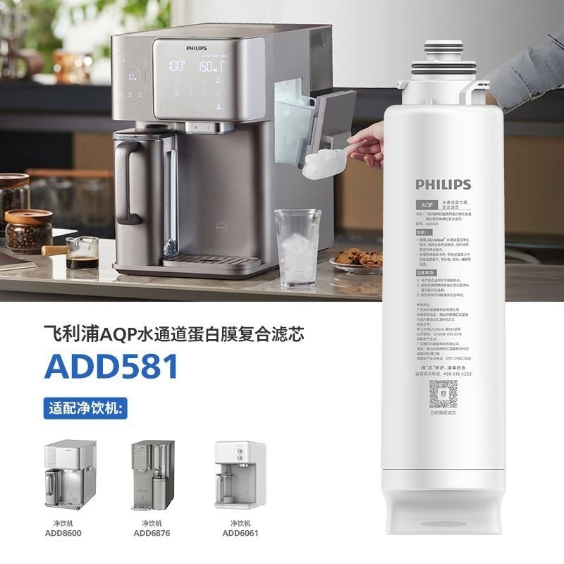 飞利浦净水器滤芯净饮机原装ADD580/581/6860/6865/8606配扳手 图片 5