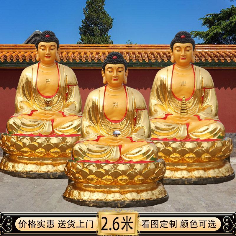 三宝佛佛像金身三世如来佛神像树脂阿弥陀佛释迦牟尼如来佛大型 detail 26